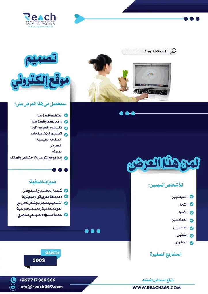 موقع الكتروني.webp